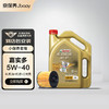 Jbaoy 京保养 嘉实多 机油极护全合成A3/B4 SN/CF级 5W-40 4L 含机滤包安装