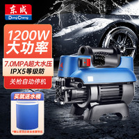 Dongcheng 东成 手提便携式高压清洗机Q1W-FF-5.5/7PLUS洗车泵家用洗车水枪