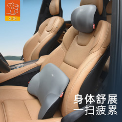 GiGi 汽車頭枕腰靠套裝車用護枕頸靠枕靠墊車載座椅腰墊適用小米SU7