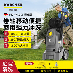 K?RCHER 卡赫 HD4/10 電動洗車器 標準版