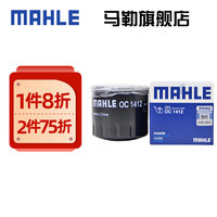 MAHLE 馬勒 機濾機油濾芯格濾清器發動機保養專用適配傳祺 OC1412 傳祺GS4 16-22款 1.5T汽油版