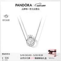 PANDORA 潘多拉 [520礼物]为你加冕项链套装925银个性气质简约时尚生日礼物送女友