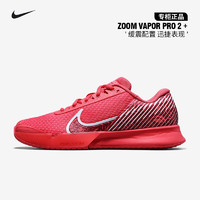 NIKE 耐克 网球鞋男费德勒气垫耐磨透气澳网Vapor Pro 2专业运动鞋 DR6191-800 39码