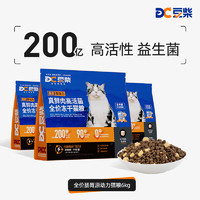 docile 豆柴 冻干猫粮肠胃原动力真鲜肉全年龄段通用添加冻干鸡肉乳酸菌6kg