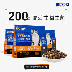 docile 豆柴 凍干貓糧腸胃原動力真鮮肉全年齡段通用添加凍干雞肉乳酸菌6kg