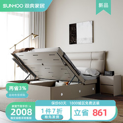 SUNHOO 双虎-全屋家具 双虎现代简约轻奢牛皮床1.8m双人主卧1.5m高箱储物床小户型23211