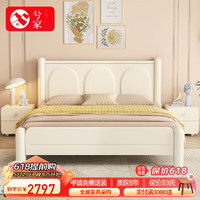 兮家 实木床奶油风双人床现代简约卧室家具TCY308#1.8米框架款单床