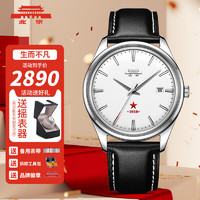 北京汽车 北京手表男士自动机械手表生而不凡限量款商务高端腕表送男友生日礼物