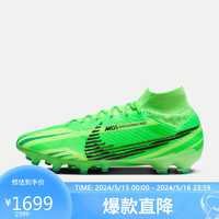 NIKE 耐克 男子足球鞋ZM SUPERFLY 9 運動鞋FJ7185-300 綠色44 碼