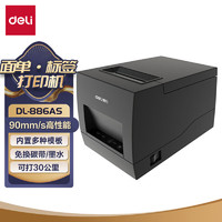 deli 得力 熱敏打印機快遞電子面單不干膠標簽打印機收銀外賣小票條碼打印機 USB電腦（56mm）DL-886A