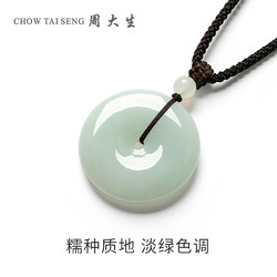 CHOW TAI SENG 周大生 天然翡翠吊坠糯种平安扣