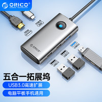 ORICO 奥睿科 Type-C扩展坞HDMI转换器2.5G网口转接头适用华为苹果macbook笔记本电脑ipad拓展坞