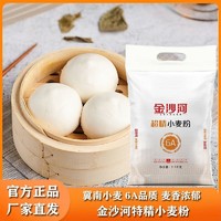 百亿补贴：金沙河 6A超精小麦粉中筋家通用面粉馒头包子23年12-1月产 5斤