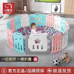 XIAOBALONG 小霸龙 儿童游戏围栏宝宝防护栏室内家用折叠婴儿安全防摔学步栅栏
