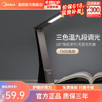 Midea 美的 LED台灯可折叠学生学习专用阅读灯家用书桌卧室床头灯宿舍长续航 灰