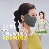 Beneunder 蕉下 防晒口罩腮红口罩女防紫外线全脸防晒面罩冰丝凉感 远山灰