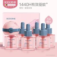 bodcrme 贝德美 婴儿电热蚊香液无味婴儿童电蚊香液宝宝驱蚊液用品