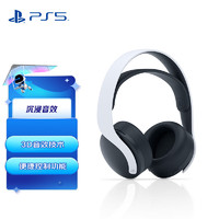 SONY 索尼    PS5 PlayStation PULSE 3D耳机组