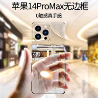 ZHIWEISHI 挚卫士 适用苹果14promax手机壳iphone14Promax无边框保护套全包镜头透明磁吸超薄