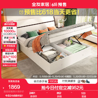 QuanU 全友 家居双人床简约现代1.5米1.8米中小户型卧室高效抗菌环保高箱储物床 高箱床(1.8米)
