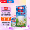 MLEKOVITA 妙可 3.2%蛋白 全脂纯牛奶 1L*12盒