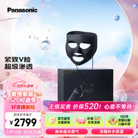 松下（Panasonic）自由美容面罩 超渗透导入紧致瘦脸淡纹新年自用家用穿戴面部美容仪SM51【礼盒】