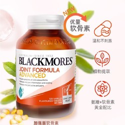 BLACKMORES 澳佳宝 维骨力葡萄糖胺软骨素强化 120片关节