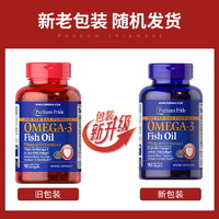 普丽普莱 美国普丽普莱DHA高浓度深海鱼油omega-3护心血管90粒胶囊