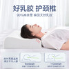 DeRUCCI 慕思 护颈椎助睡眠乳胶枕