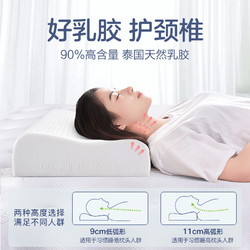 DeRUCCI 慕思 護頸椎助睡眠乳膠枕