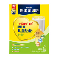 88VIP：Nestlé 雀巢 爱思培3-6岁学龄前儿童营养牛奶粉400g冲饮乳粉DHA奶粉送礼