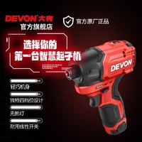 DEVON 大有 新品12V冲击起子机140大扭力快速安装工程专用电动螺丝刀5767