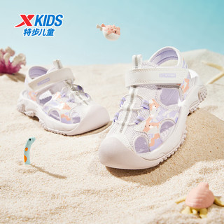 特步童鞋儿童运动休闲凉鞋幼小童女童包头凉鞋夏季防滑沙滩鞋 特步白/淡紫色 31码