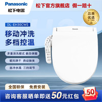 Panasonic 松下 智能马桶盖马桶坐便器盖板电动加热冲烘干除臭全功能EH30