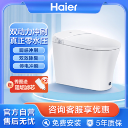 Haier 海尔 卫浴智能马桶一体机 带水箱无水压限制卫生间马桶家用H3C