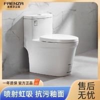FAENZA 法恩莎 马桶虹吸式坐便器非智能马桶自洁釉防臭防溅水设计厕所尿桶