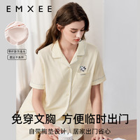 emxee's 嫚熙春夏熊貓莫代爾女士情侶短袖睡衣自帶胸墊家居服套裝2024新款