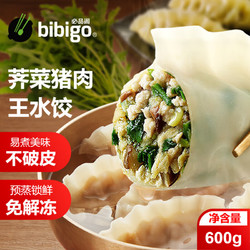 bibigo 必品阁 王水饺 荠菜猪肉600g 约24只 早餐夜宵 生鲜 速食 速冻饺子