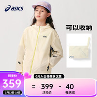 asics亚瑟士童装24年夏季男女儿童防晒外套舒软轻弹梭织便服 8853米白 150cm