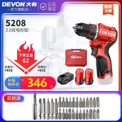 DEVON 大有 5206 口袋鉆12V無刷鋰電鉆 一電2.0標充