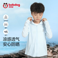 BoBDoG巴布豆儿童防晒衣外套夏季男女童防晒服透气凉感皮肤衣 蓝色 160cm 