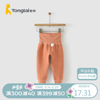 Tongtai 童泰 秋冬1个月-6个月婴儿男女高腰开裆裤TS23J244 橙色 59cm