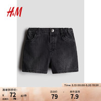 H&M童装男婴2024夏季新款裤子潮流棉质舒适短裤牛仔裤1199765