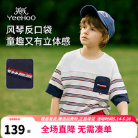 英氏（YEEHOO）男童T恤儿童短袖夏季薄款落肩百搭条纹上衣中大童装洋气夏装 海阔天空白色 165