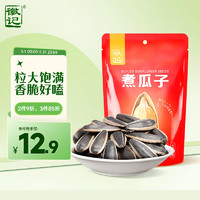 Huiji 徽记 煮瓜子五香味500g/袋慢煮入味精心烘焙粒粒香脆大分量1斤装