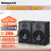 Nobsound 諾普聲 AVX系列6.5寸音箱