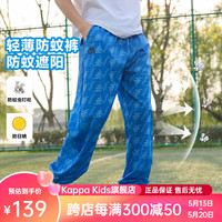 Kappa Kids卡帕男童裤子2024夏季新款舒适防蚊裤儿童休闲裤薄款中大童长裤 宝蓝色 1