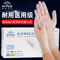 英科医疗 INTCO）一次性手套食品级医务实验室美容餐饮防护检查PVC手套100只中码M