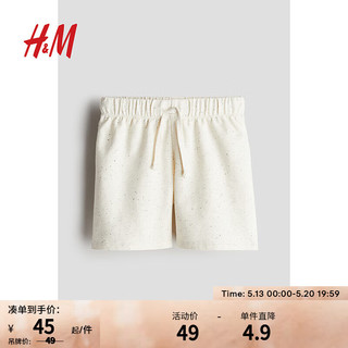 H&M2024夏季童装男童印花短卫裤1228402 自然白 120/53