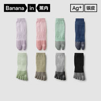 百亿补贴：Bananain 蕉内 银皮501S五指袜男女士普拉提袜抗菌运动透气二指袜分趾袜3对装